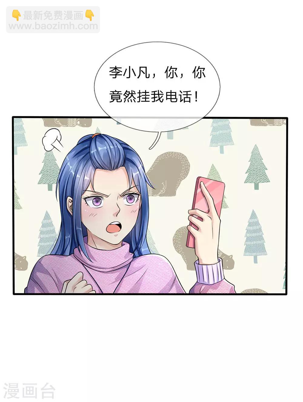 🍘我是大仙尊 第111话 断水断电，意外情况 第8页