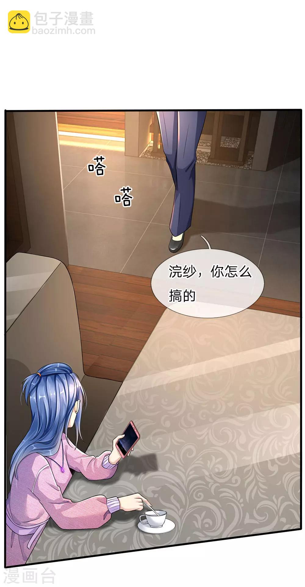 🍘我是大仙尊 第111话 断水断电，意外情况 第9页