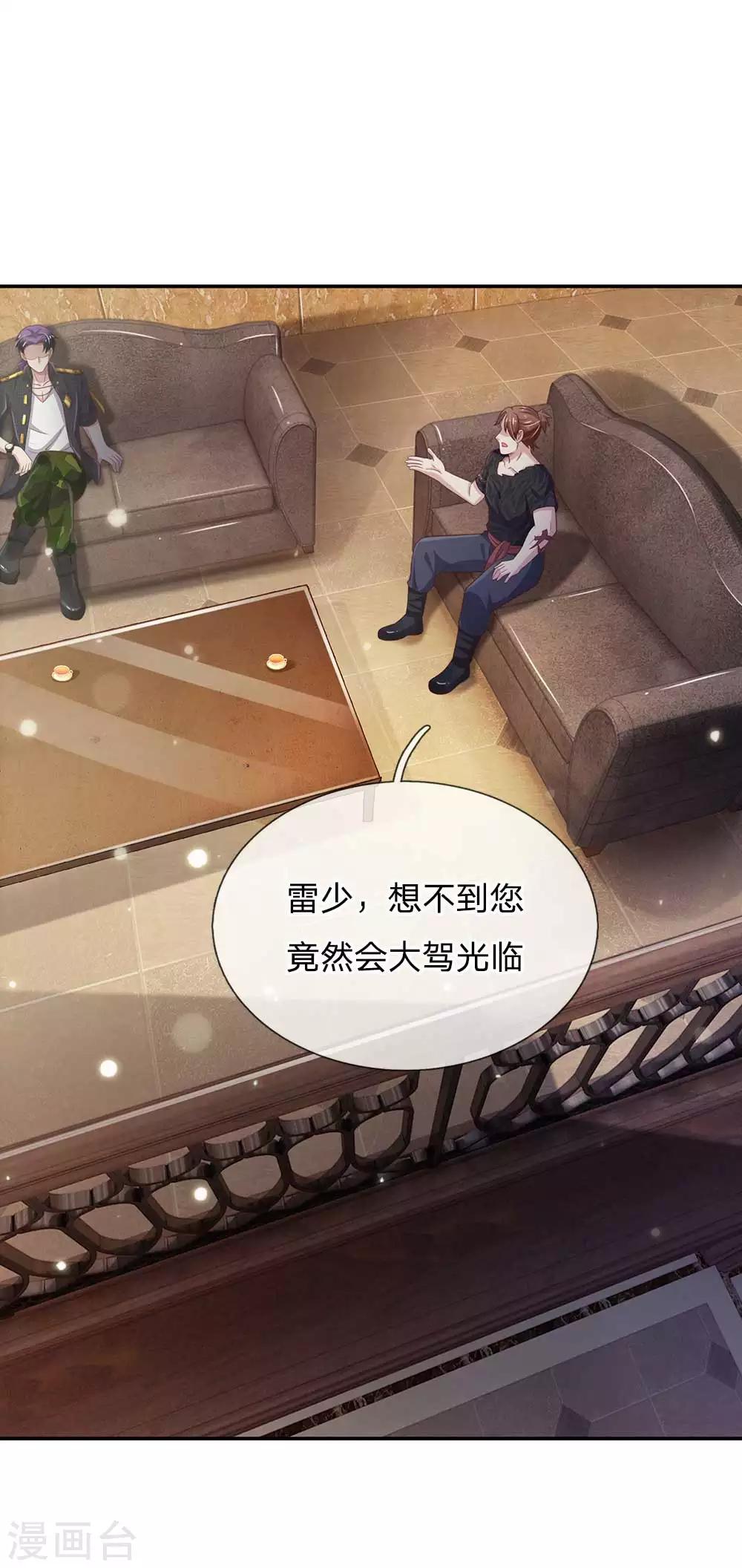 🍘我是大仙尊 第113话 光云已至，雷云天动 第1页
