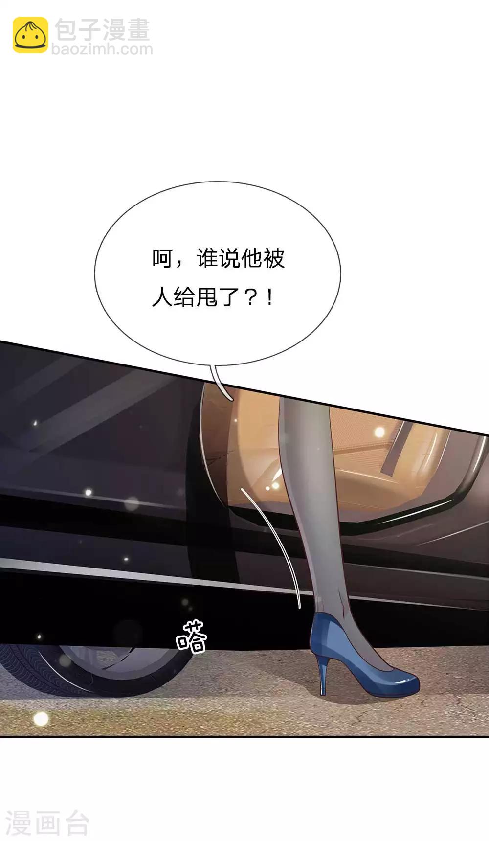 🍘我是大仙尊 第113话 光云已至，雷云天动 第11页