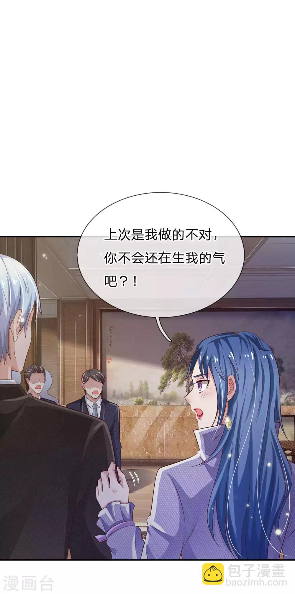 🍘我是大仙尊 第113话 光云已至，雷云天动 第13页