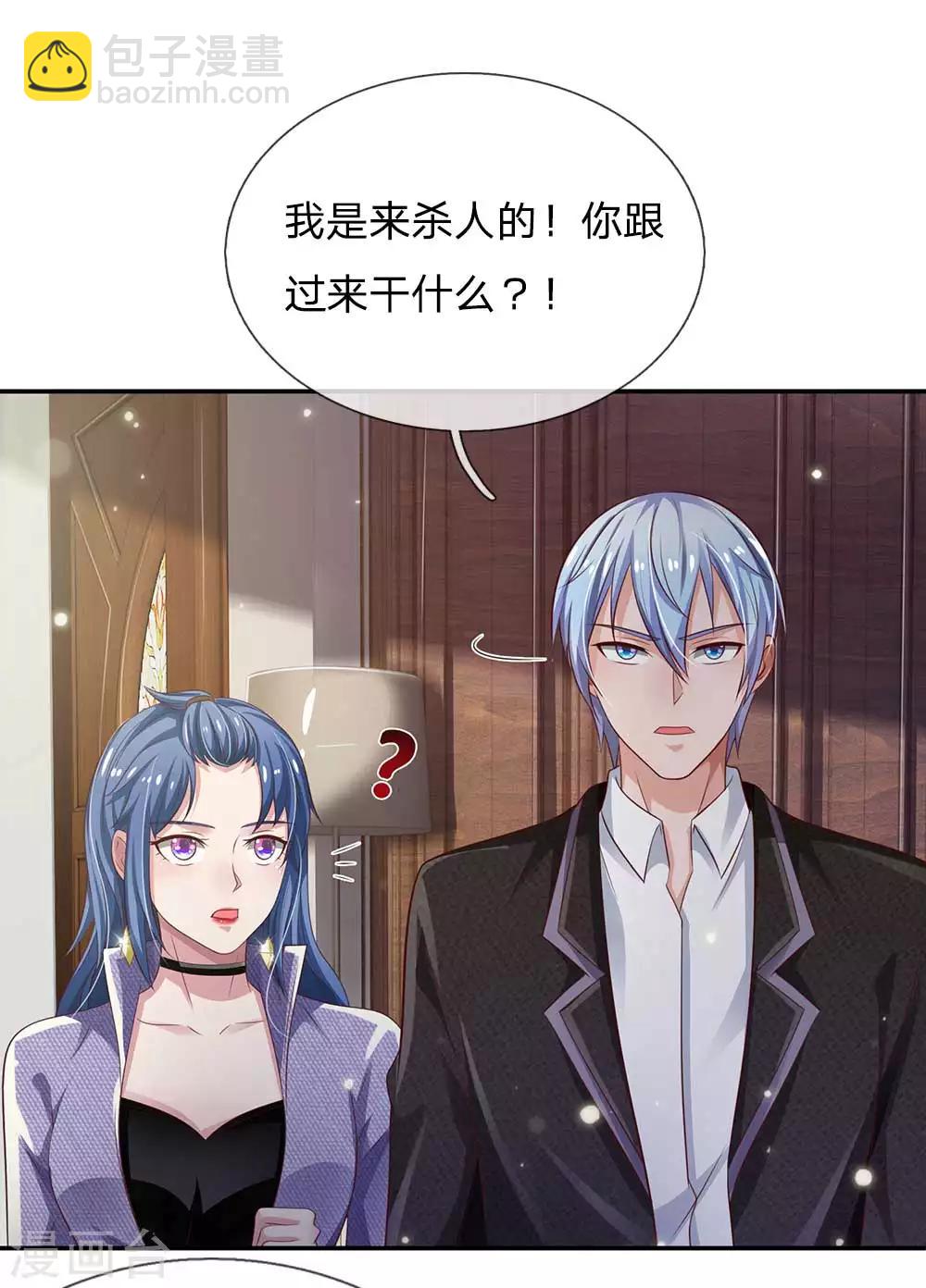 🍘我是大仙尊 第113话 光云已至，雷云天动 第14页