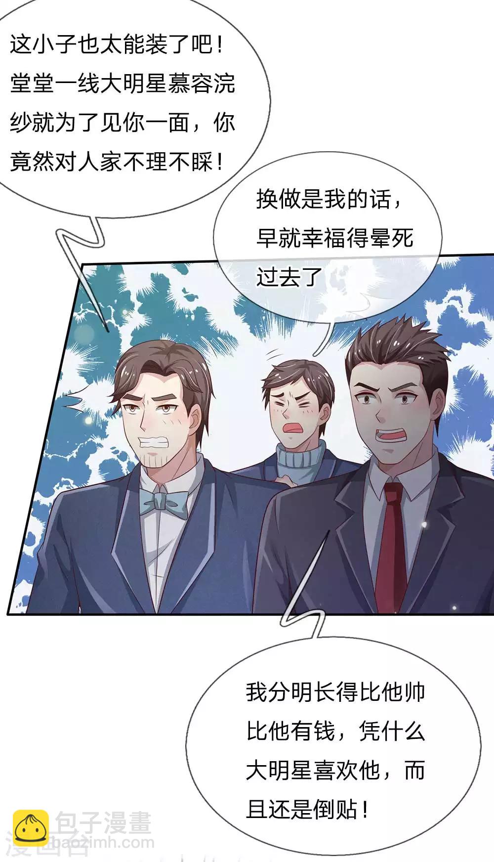 🍘我是大仙尊 第113话 光云已至，雷云天动 第15页