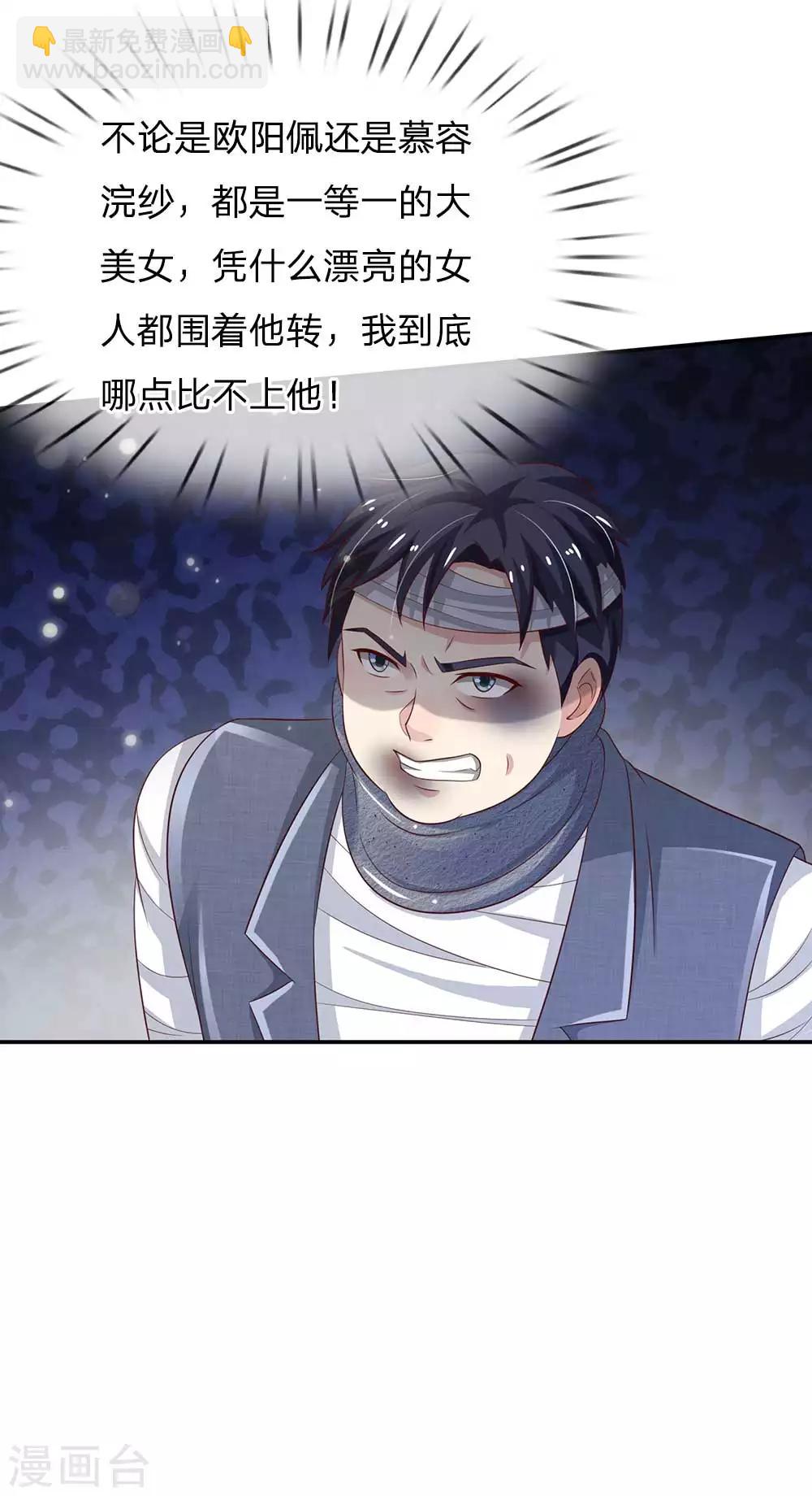 🍘我是大仙尊 第113话 光云已至，雷云天动 第16页