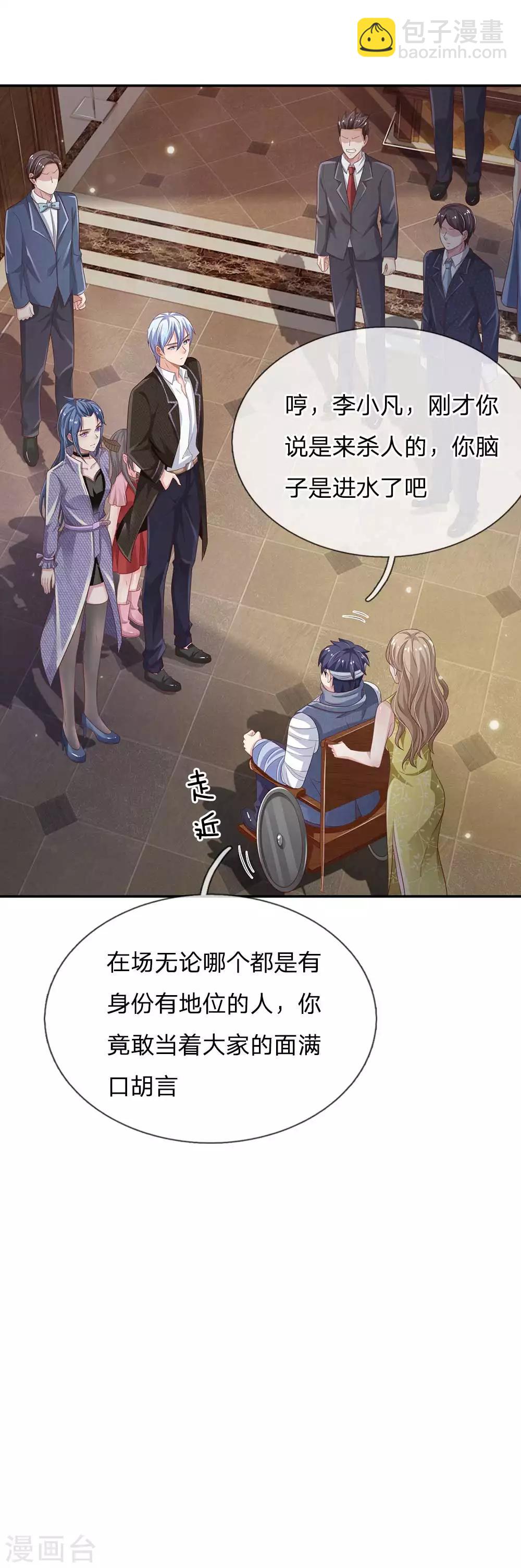🍘我是大仙尊 第113话 光云已至，雷云天动 第17页