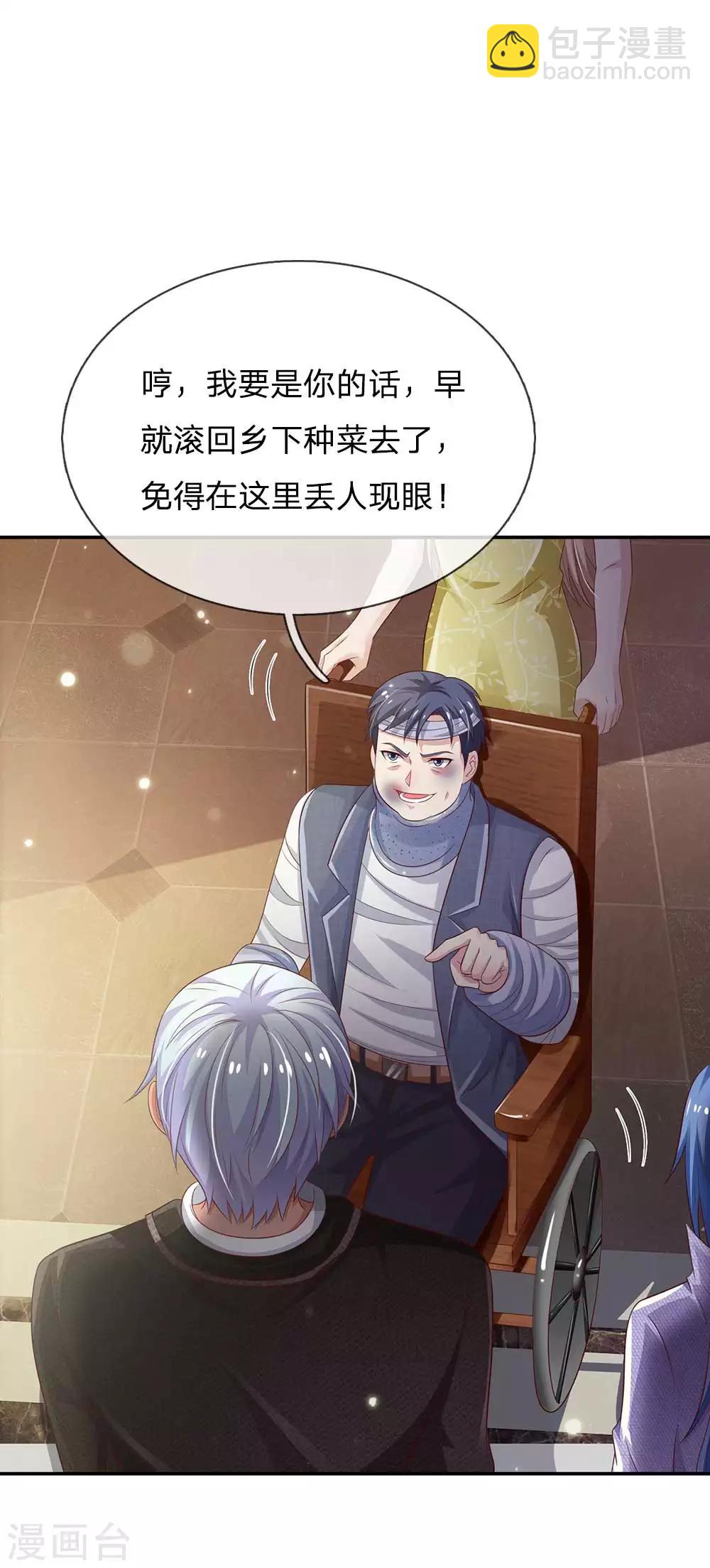 🍘我是大仙尊 第113话 光云已至，雷云天动 第18页