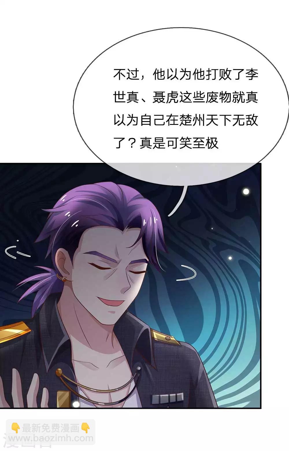🍘我是大仙尊 第113话 光云已至，雷云天动 第4页