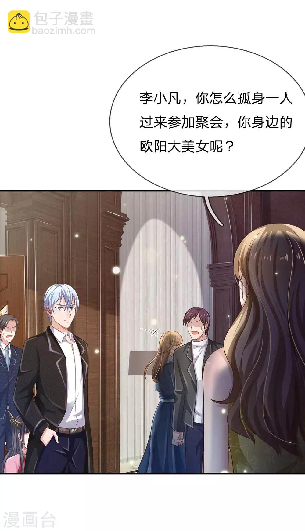 🍘我是大仙尊 第113话 光云已至，雷云天动 第9页