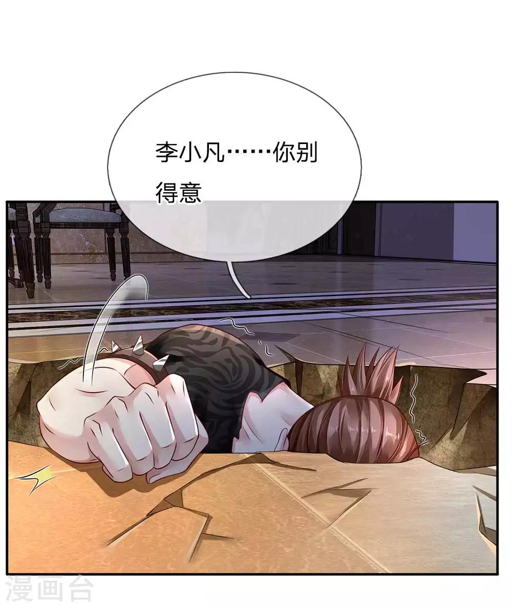 🍘我是大仙尊 第115话 淬体玄玉，我不需要 第1页