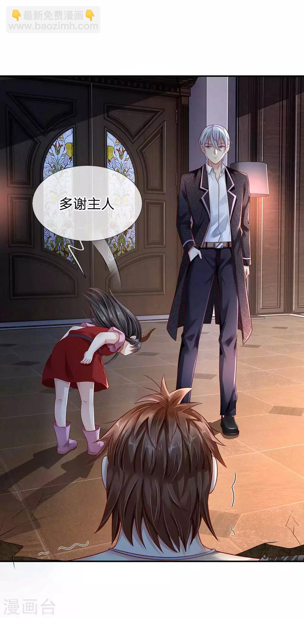 🍘我是大仙尊 第115话 淬体玄玉，我不需要 第10页