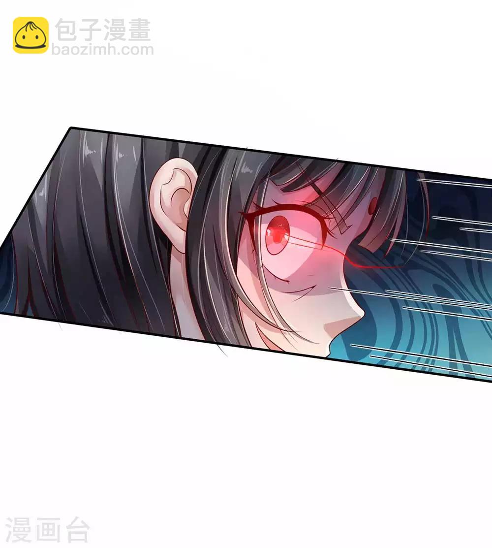 🍘我是大仙尊 第115话 淬体玄玉，我不需要 第11页
