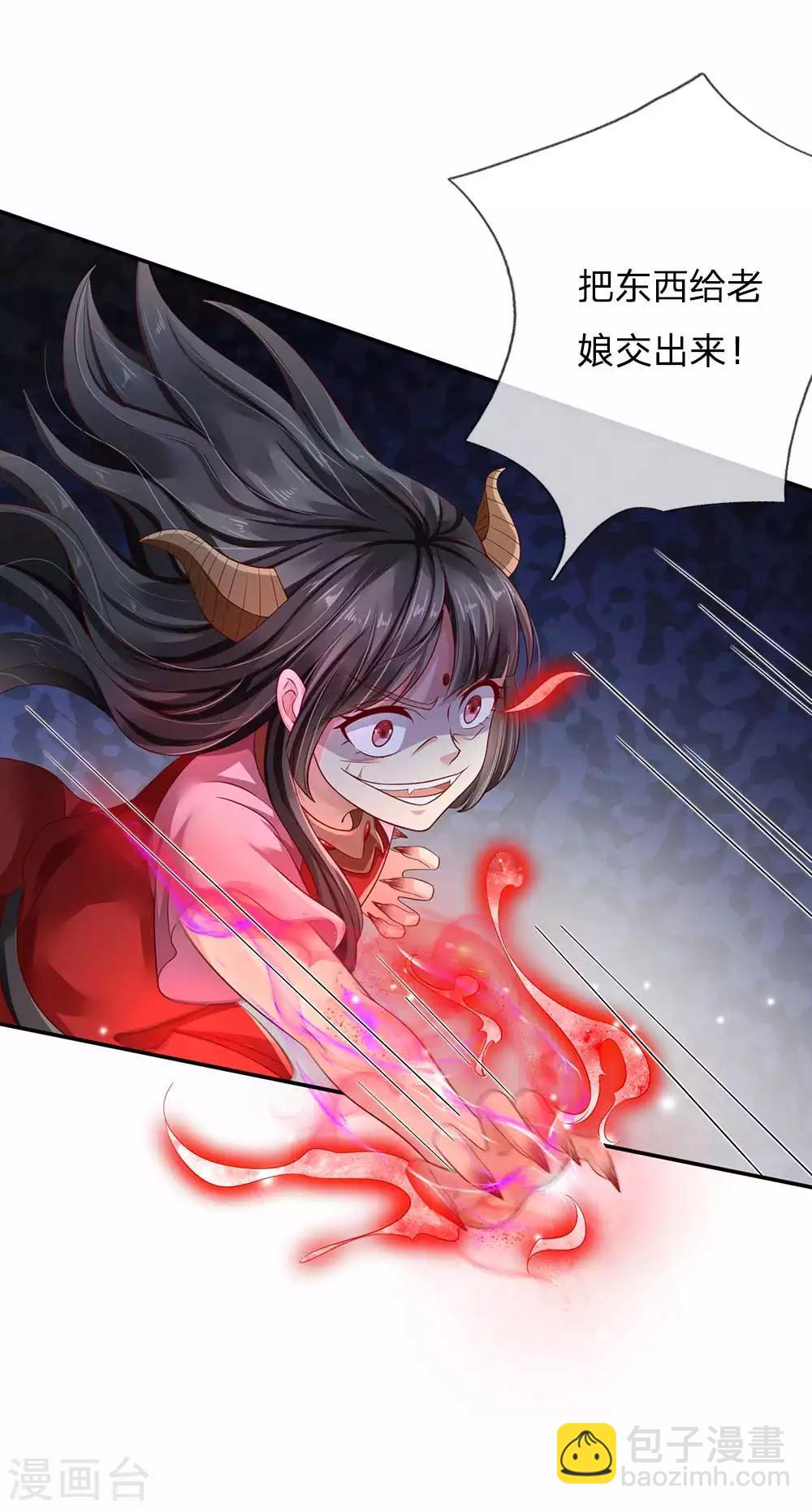🍘我是大仙尊 第115话 淬体玄玉，我不需要 第12页
