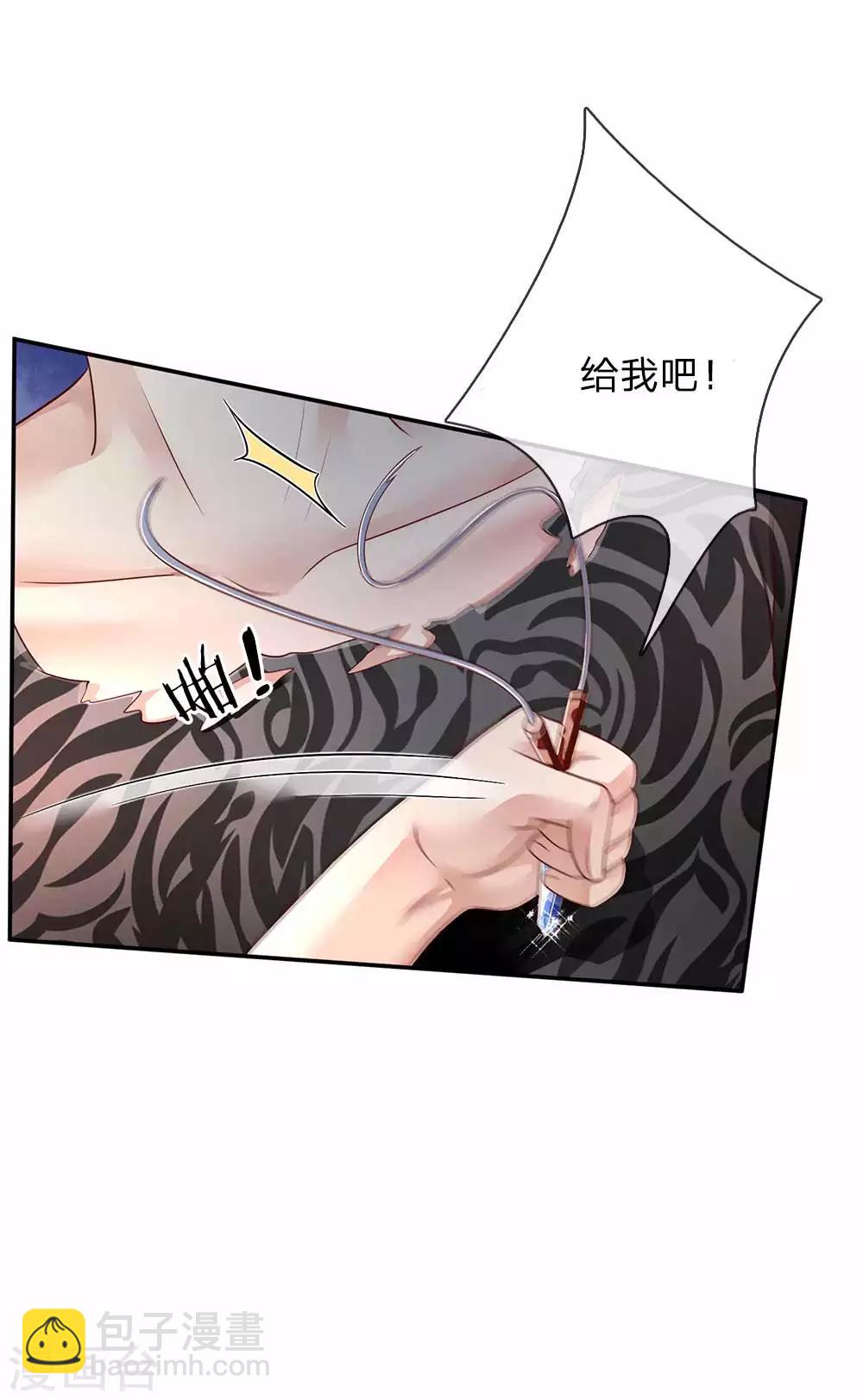 🍘我是大仙尊 第115话 淬体玄玉，我不需要 第14页