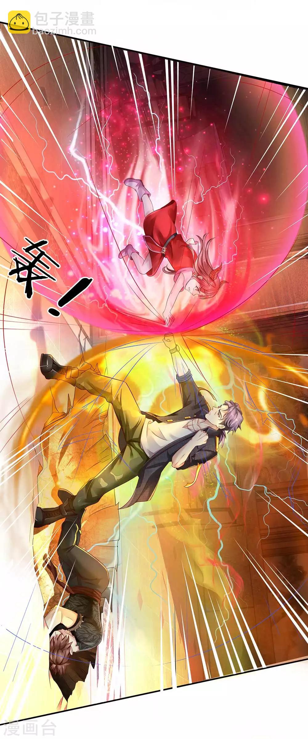 🍘我是大仙尊 第115话 淬体玄玉，我不需要 第17页