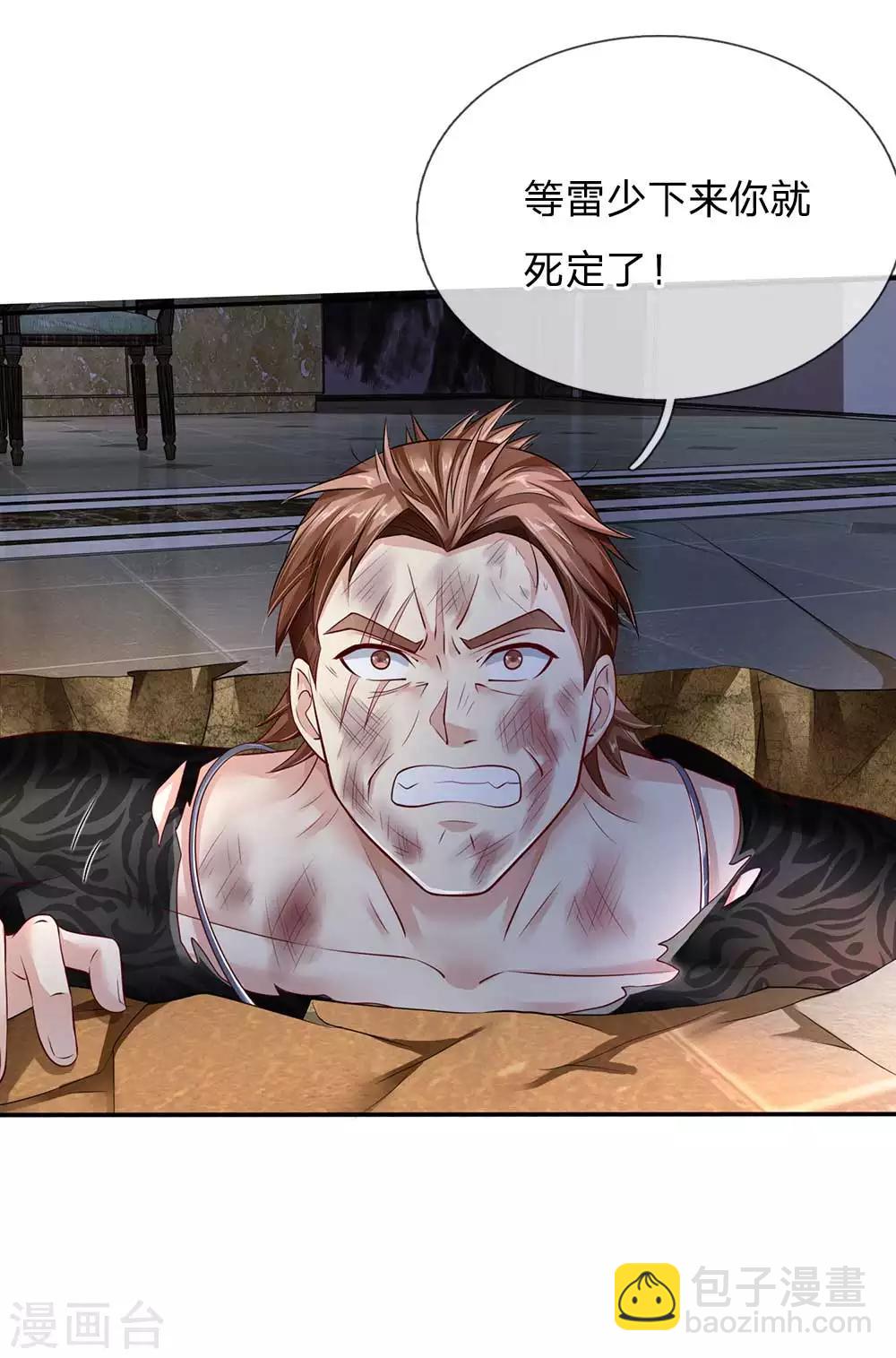 🍘我是大仙尊 第115话 淬体玄玉，我不需要 第2页