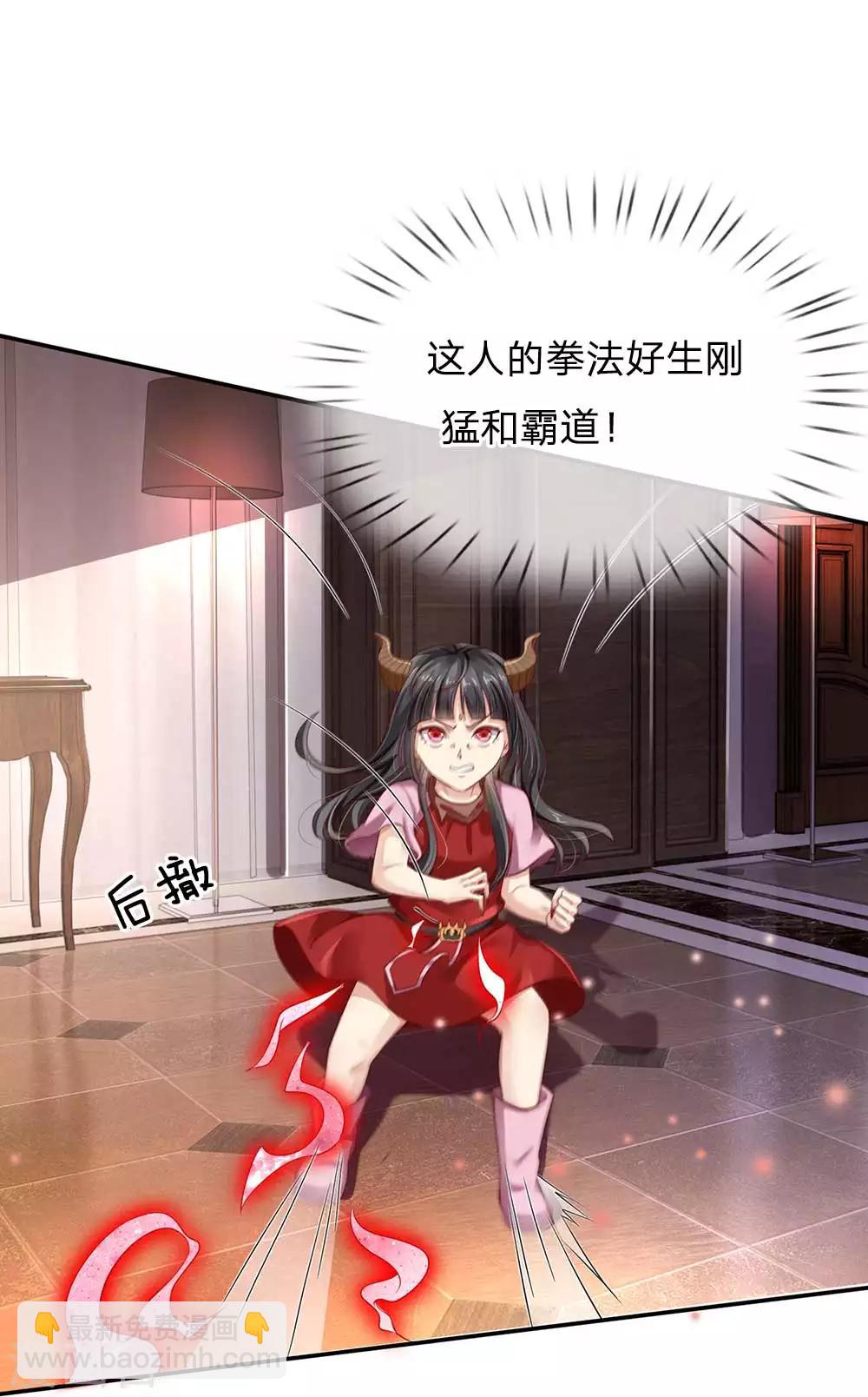 🍘我是大仙尊 第115话 淬体玄玉，我不需要 第20页