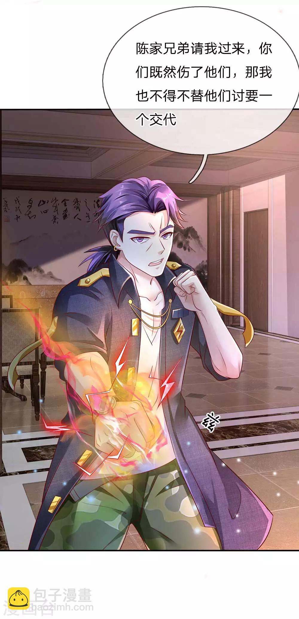 🍘我是大仙尊 第115话 淬体玄玉，我不需要 第21页