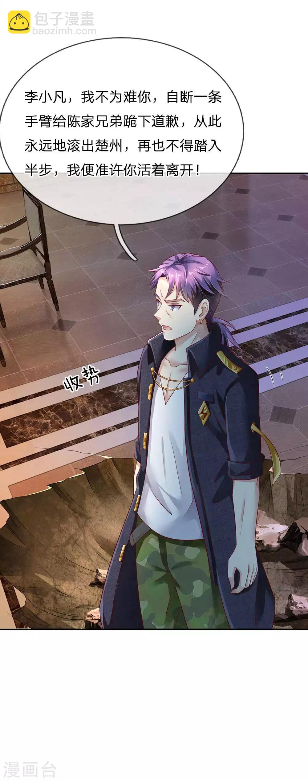 🍘我是大仙尊 第115话 淬体玄玉，我不需要 第22页