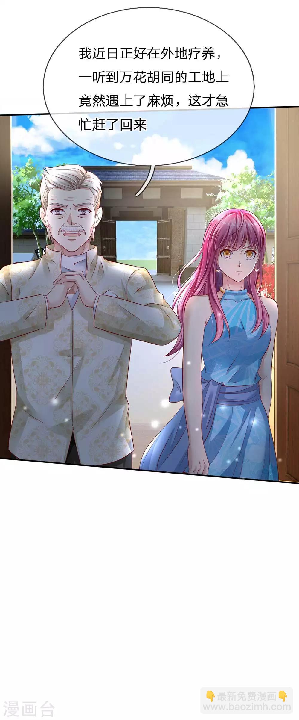 🍘我是大仙尊 第115话 淬体玄玉，我不需要 第24页