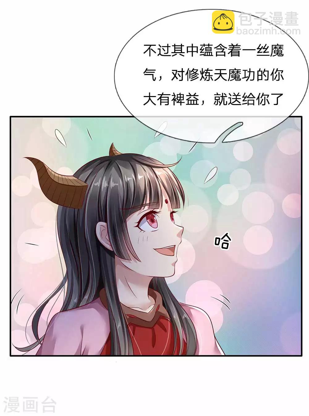 🍘我是大仙尊 第115话 淬体玄玉，我不需要 第9页