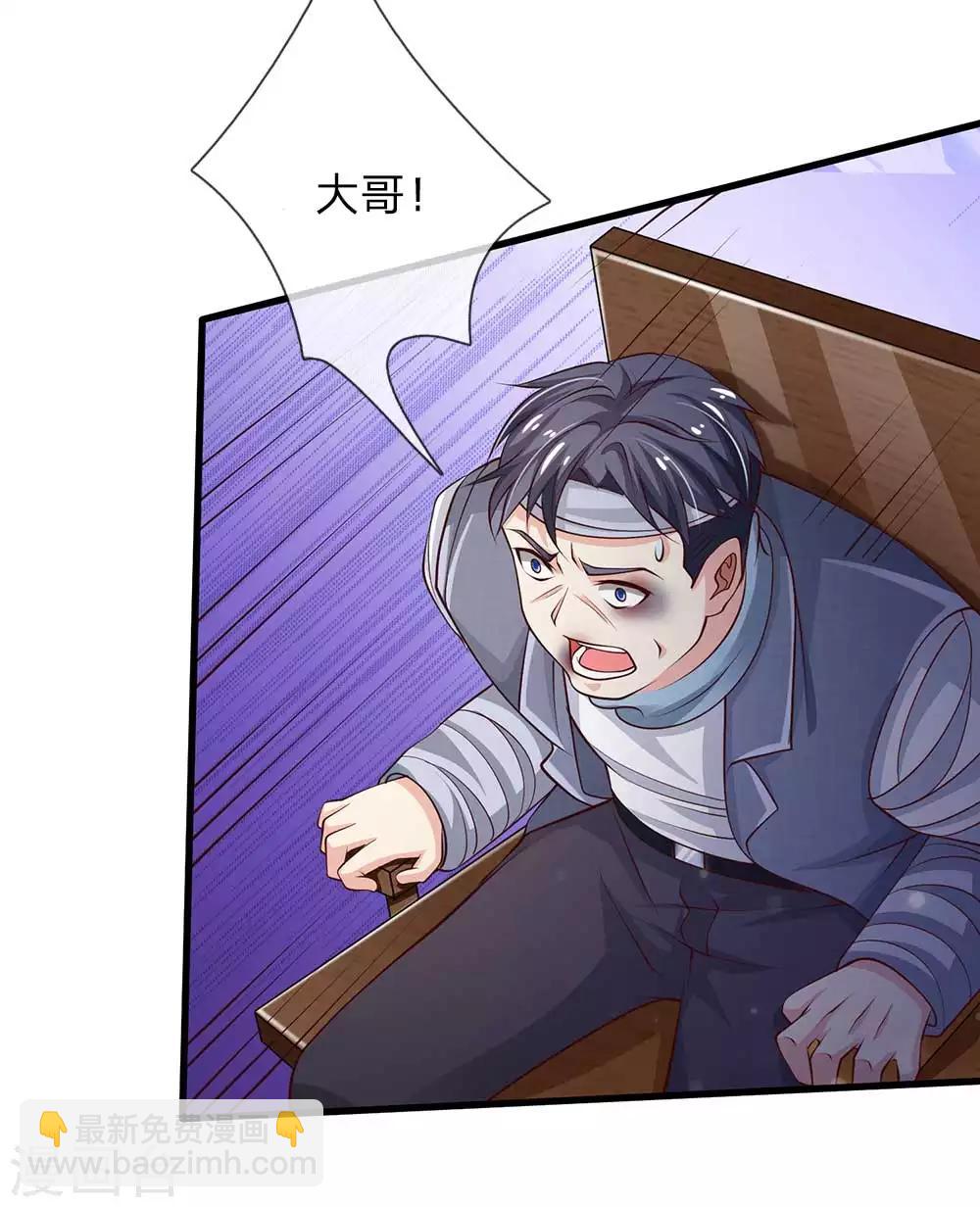 🍘我是大仙尊 第117话 一击毙命，崩龙神拳 第11页