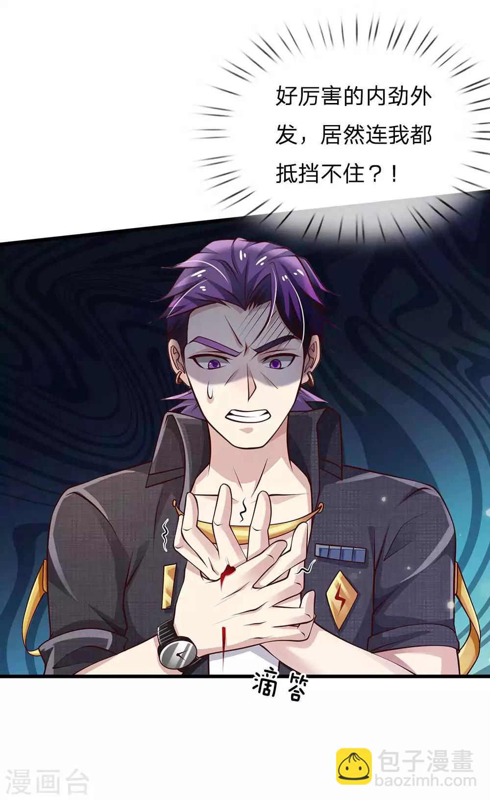 🍘我是大仙尊 第117话 一击毙命，崩龙神拳 第12页