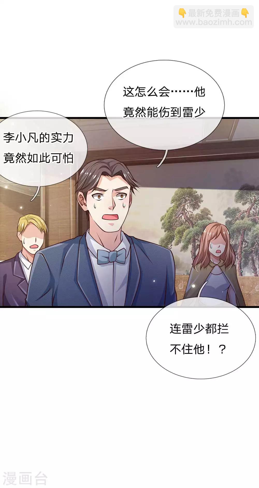 🍘我是大仙尊 第117话 一击毙命，崩龙神拳 第13页