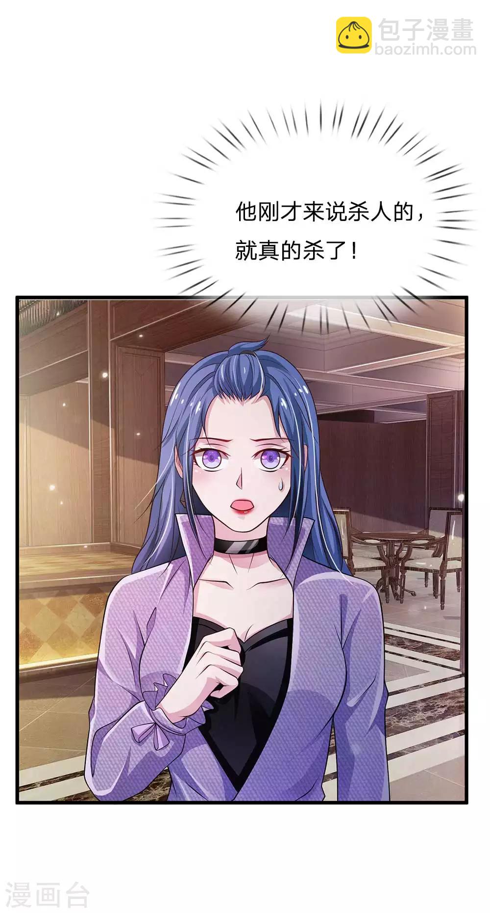 🍘我是大仙尊 第117话 一击毙命，崩龙神拳 第14页