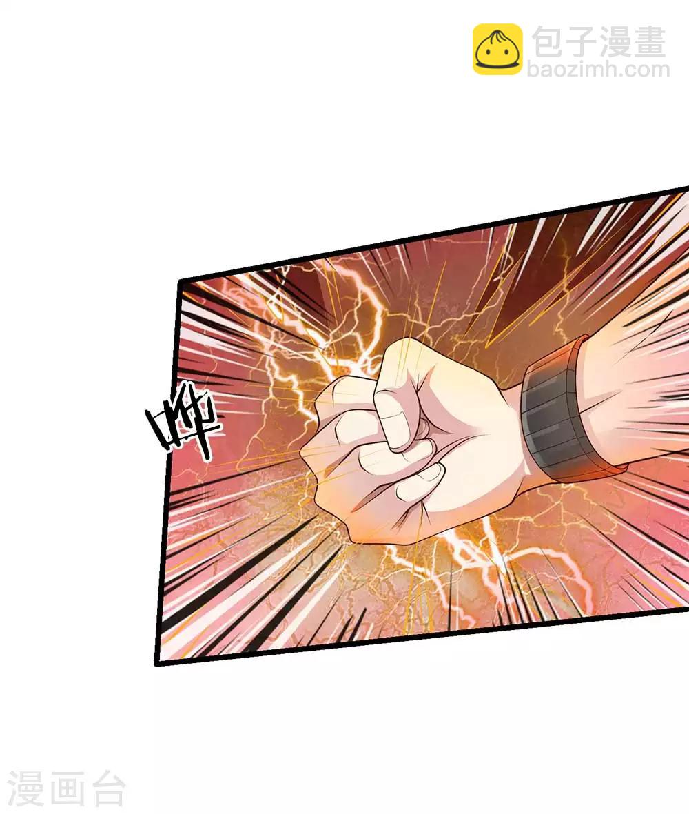 🍘我是大仙尊 第117话 一击毙命，崩龙神拳 第15页
