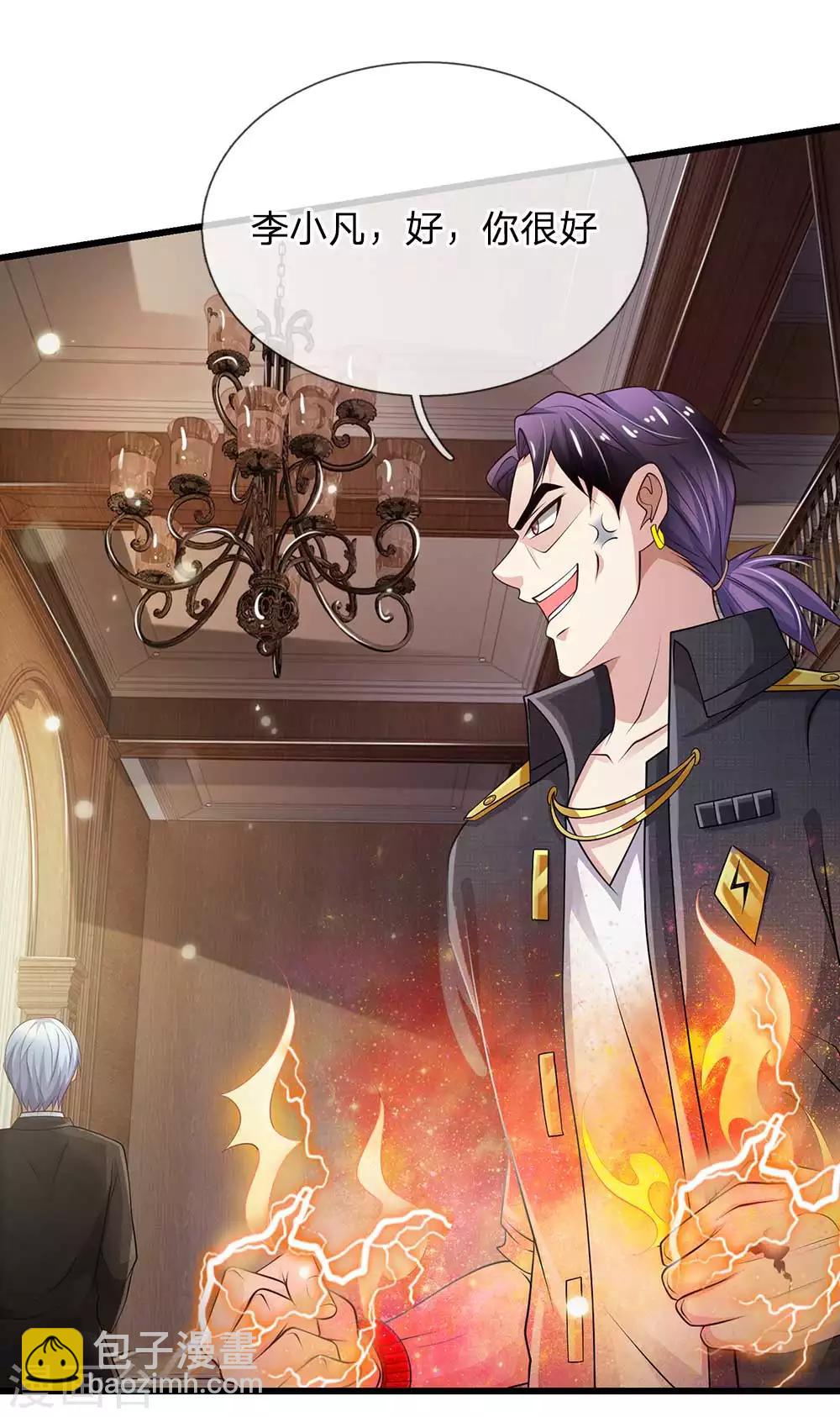 🍘我是大仙尊 第117话 一击毙命，崩龙神拳 第16页
