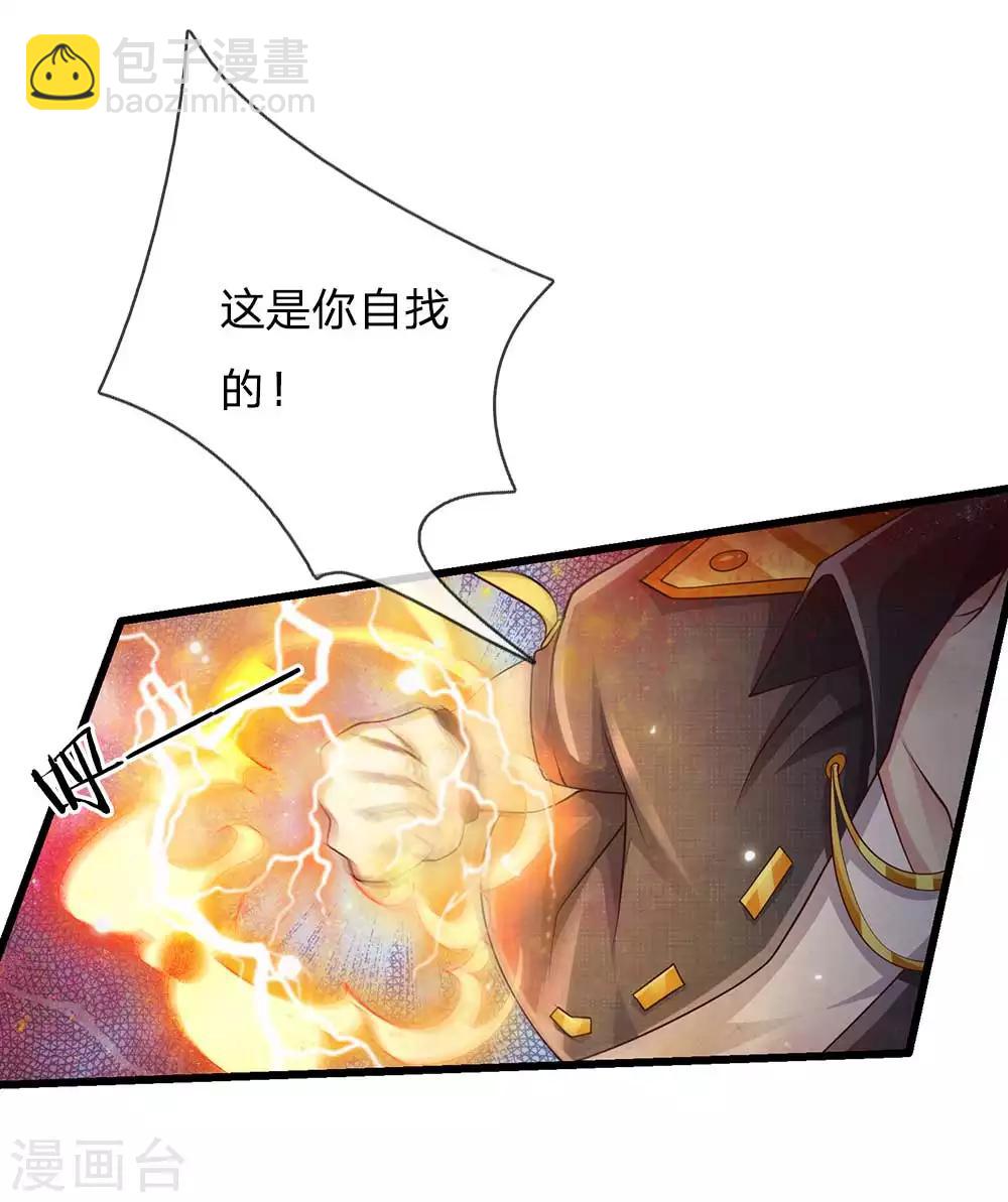 🍘我是大仙尊 第117话 一击毙命，崩龙神拳 第17页