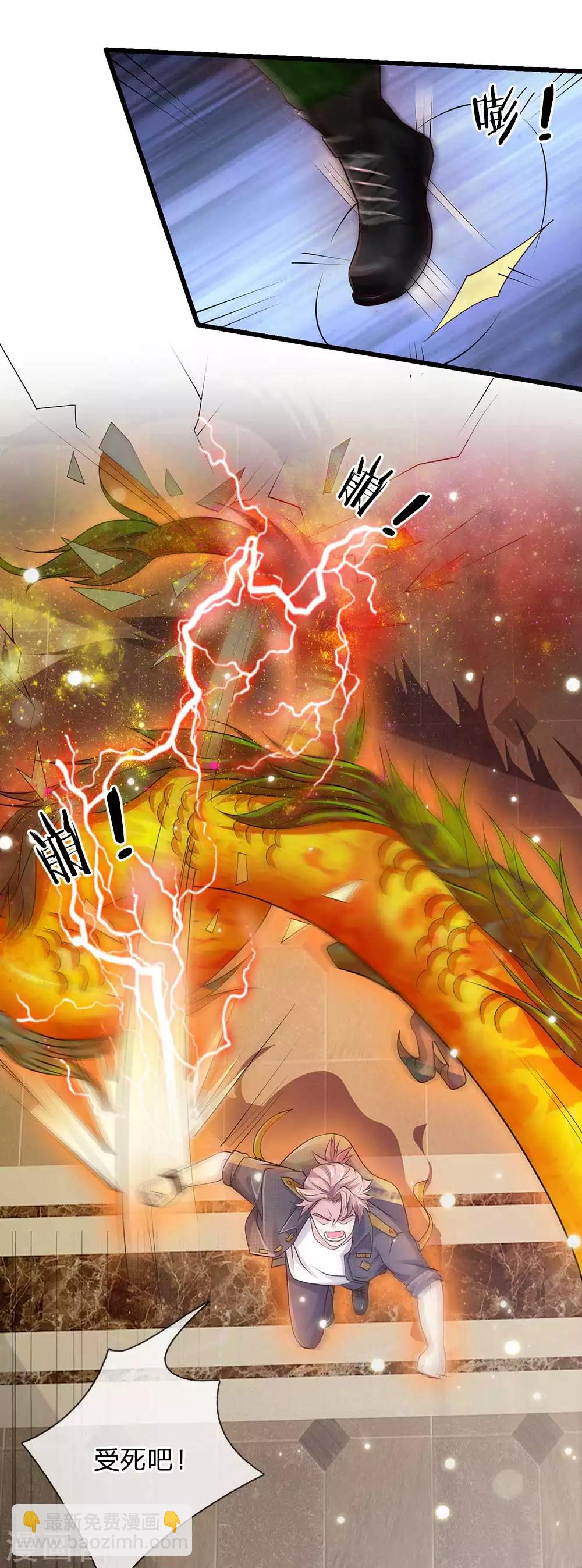 🍘我是大仙尊 第117话 一击毙命，崩龙神拳 第18页