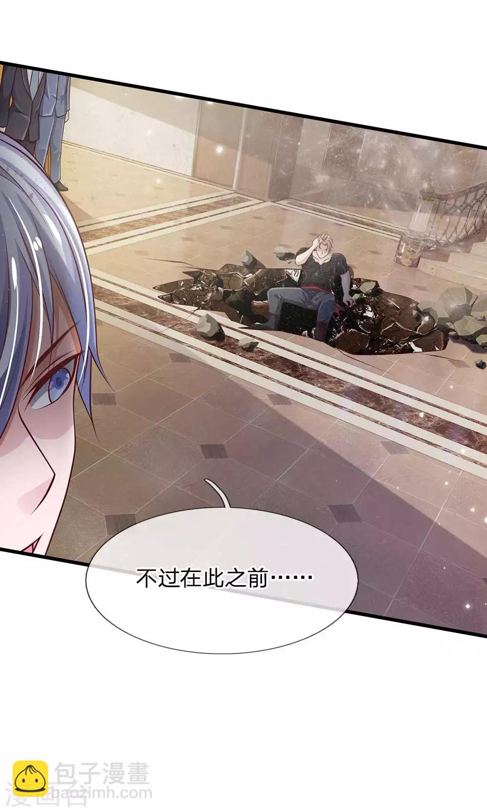 🍘我是大仙尊 第117话 一击毙命，崩龙神拳 第4页