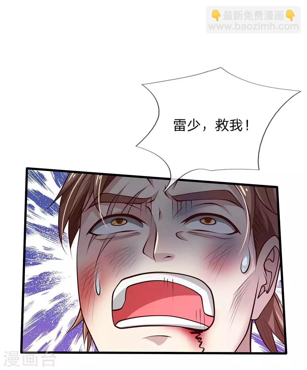 🍘我是大仙尊 第117话 一击毙命，崩龙神拳 第6页