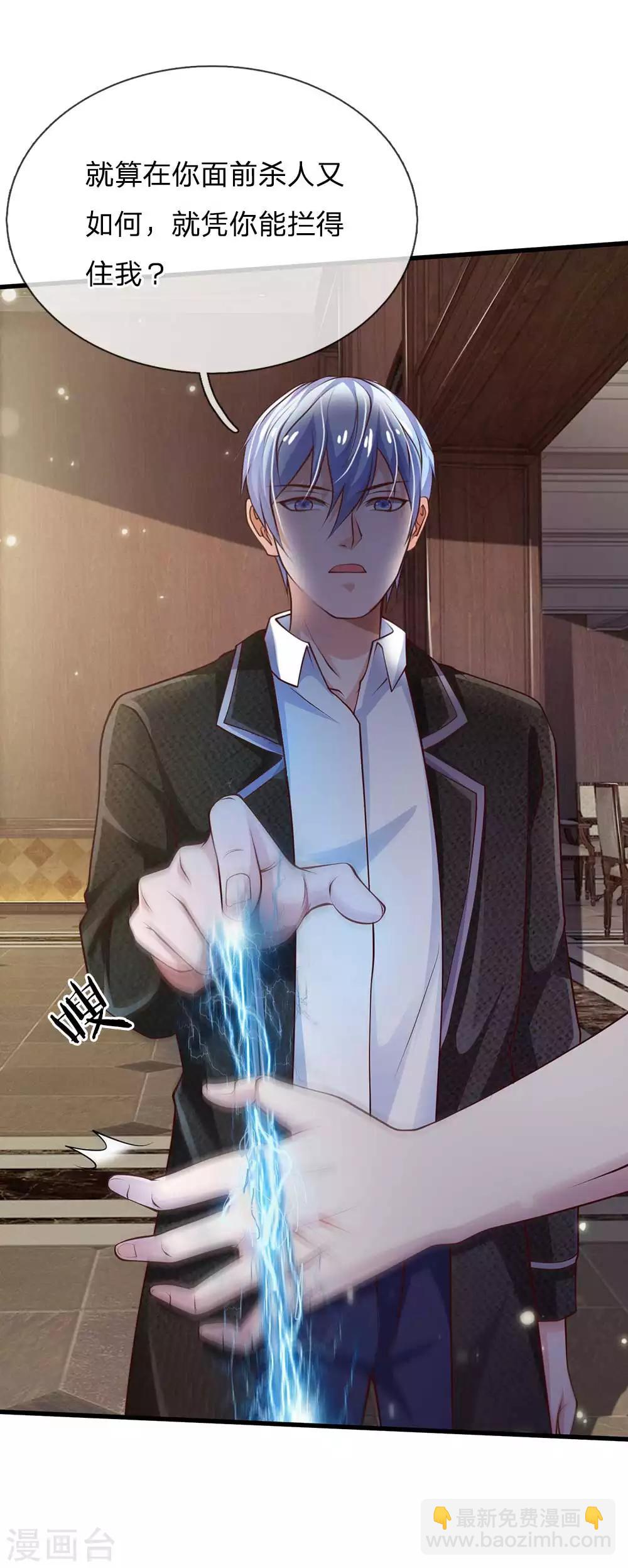 🍘我是大仙尊 第117话 一击毙命，崩龙神拳 第8页