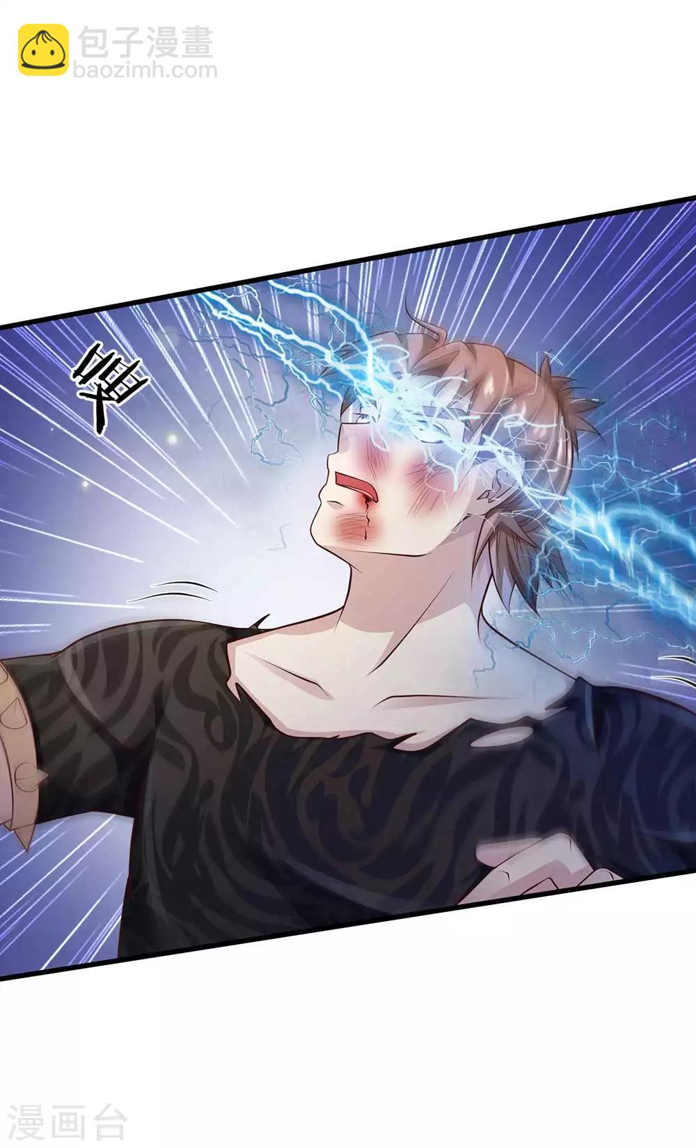 🍘我是大仙尊 第117话 一击毙命，崩龙神拳 第9页