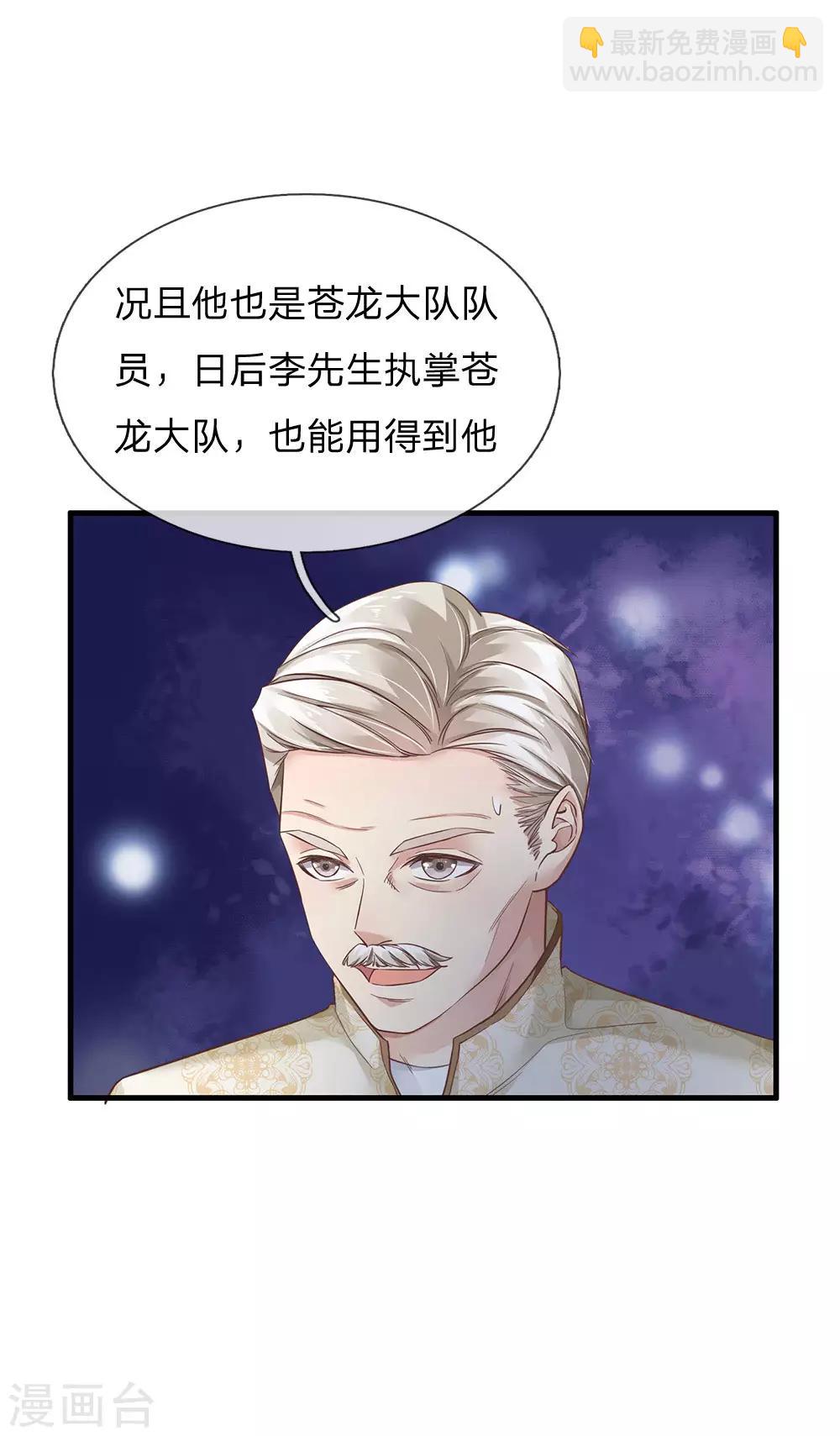 🍘我是大仙尊 第119话 工地事了，父亲来了 第10页