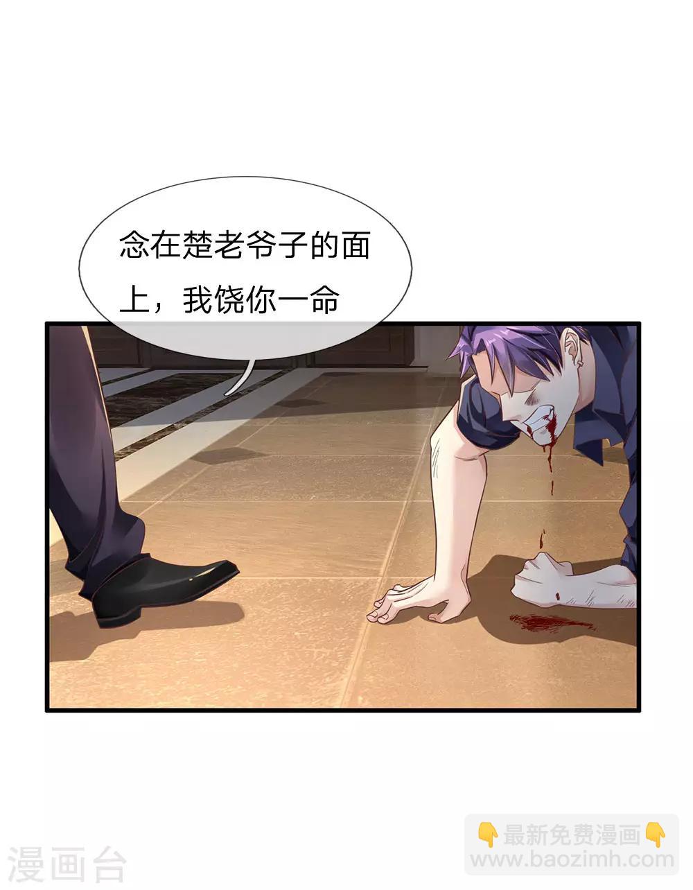 🍘我是大仙尊 第119话 工地事了，父亲来了 第11页