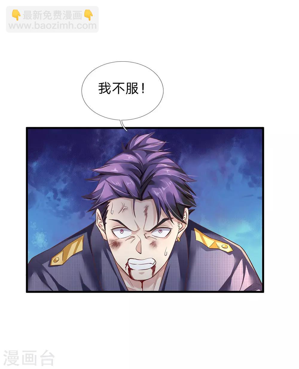🍘我是大仙尊 第119话 工地事了，父亲来了 第13页