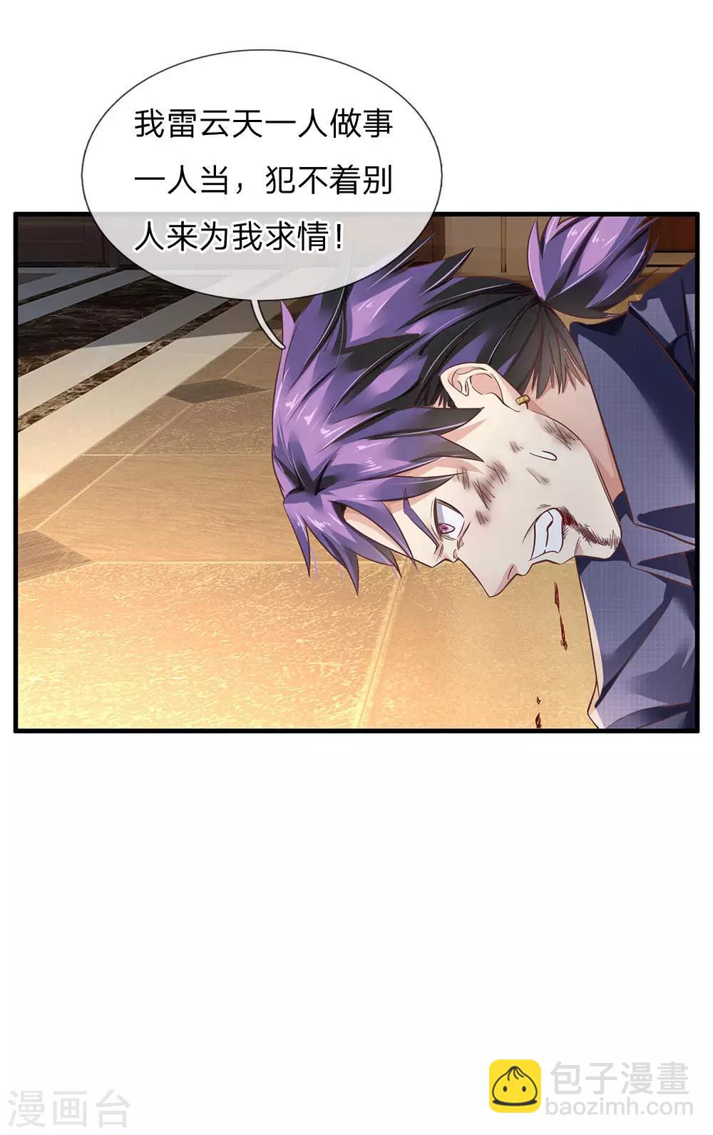 🍘我是大仙尊 第119话 工地事了，父亲来了 第14页