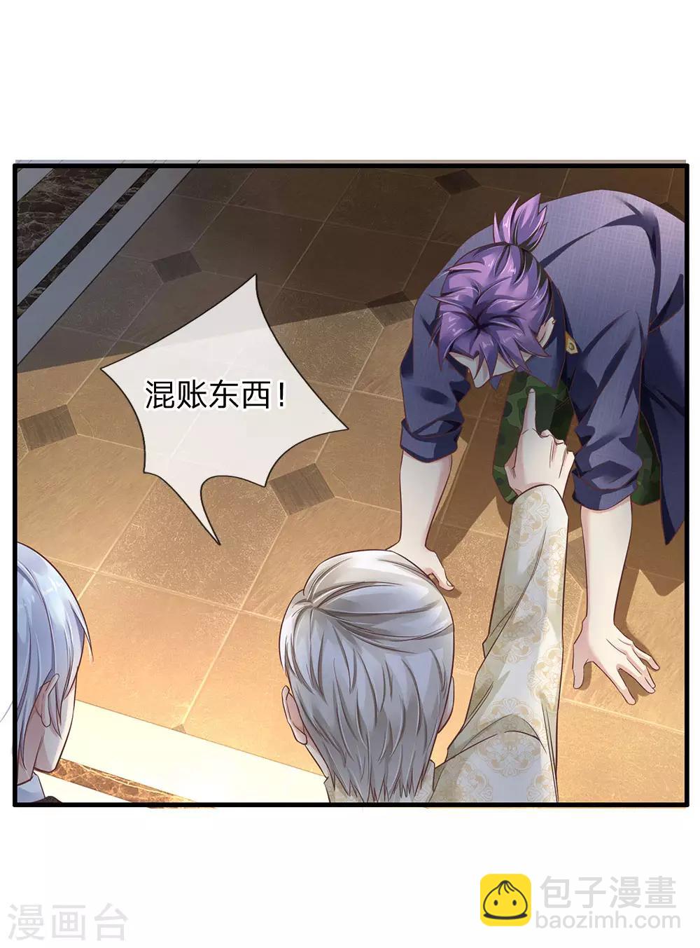 🍘我是大仙尊 第119话 工地事了，父亲来了 第15页