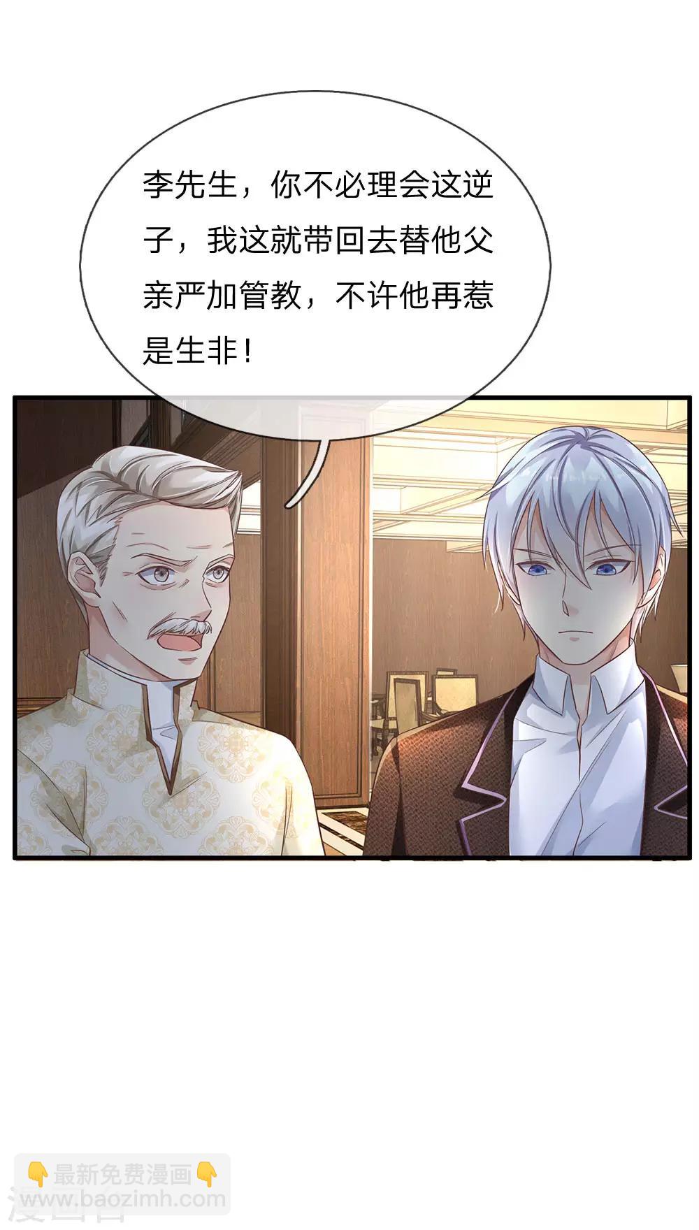 🍘我是大仙尊 第119话 工地事了，父亲来了 第16页
