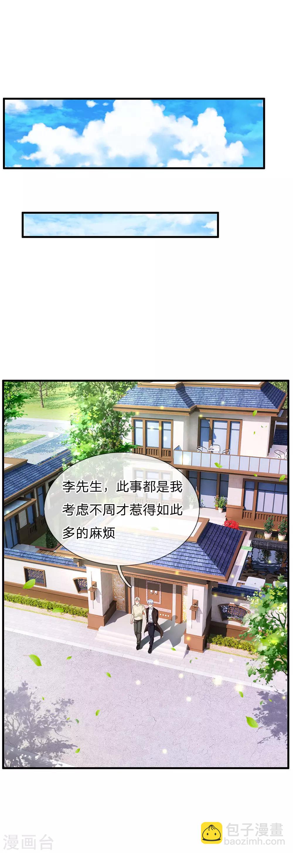 🍘我是大仙尊 第119话 工地事了，父亲来了 第17页