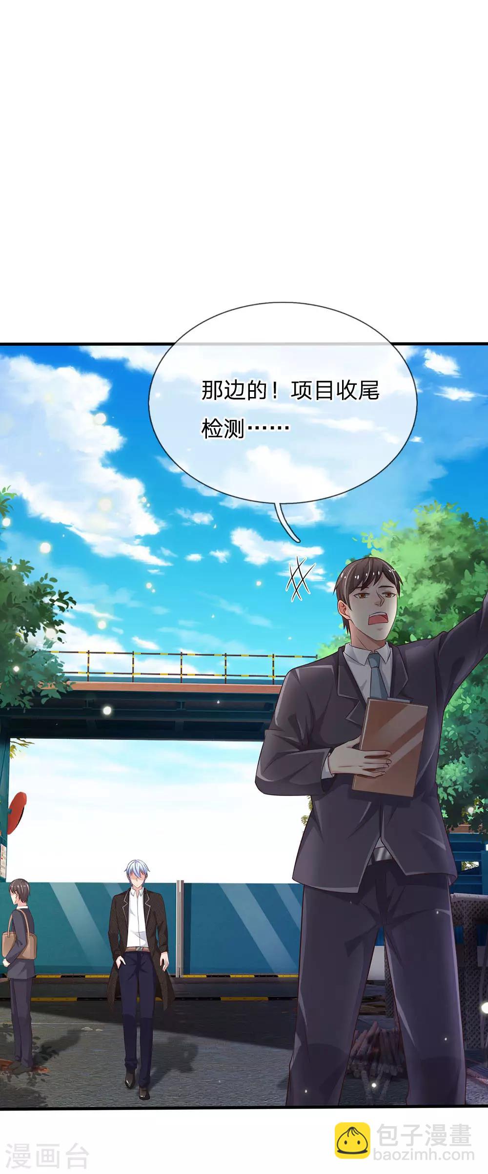 🍘我是大仙尊 第119话 工地事了，父亲来了 第19页