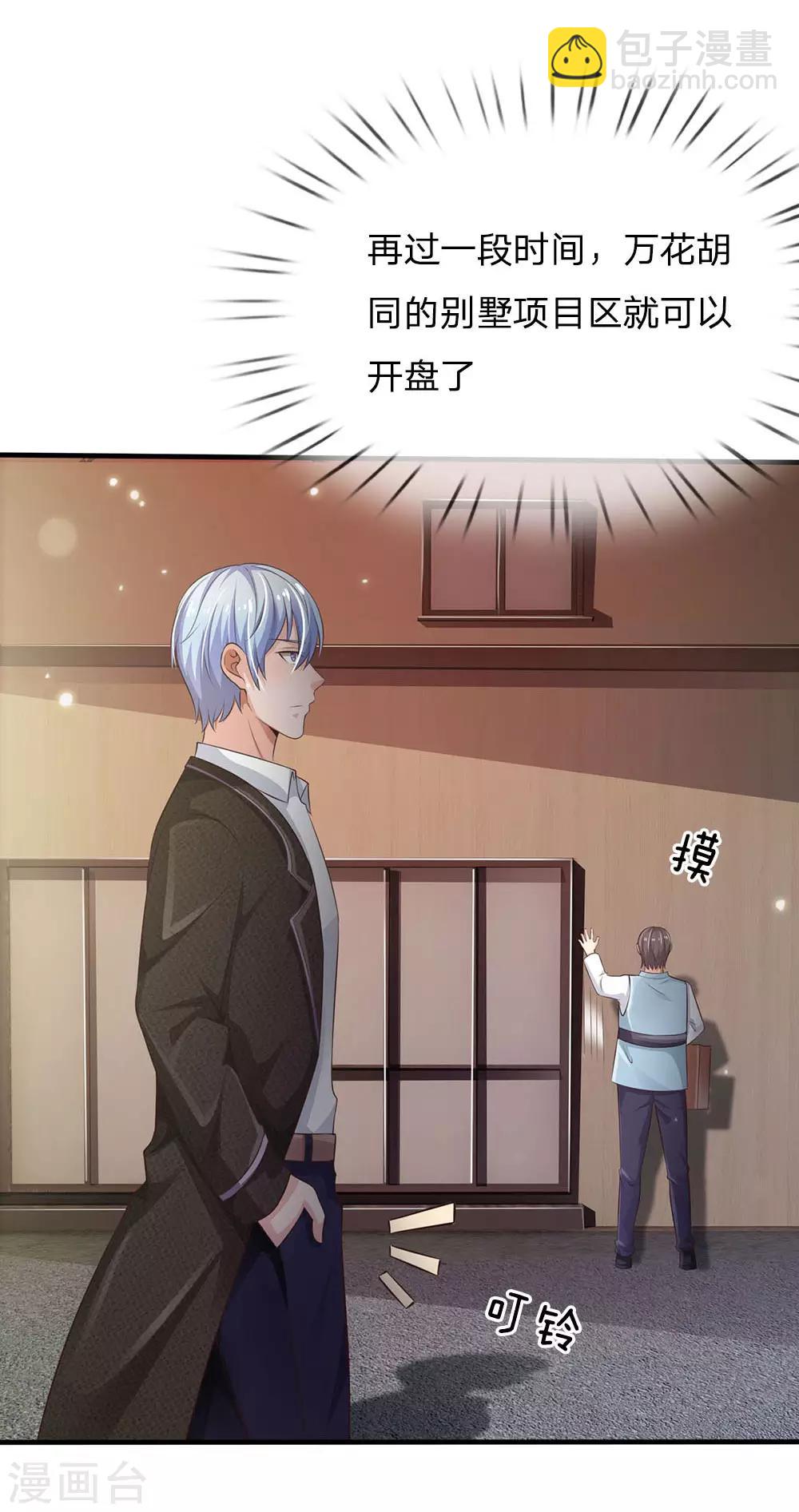 🍘我是大仙尊 第119话 工地事了，父亲来了 第20页
