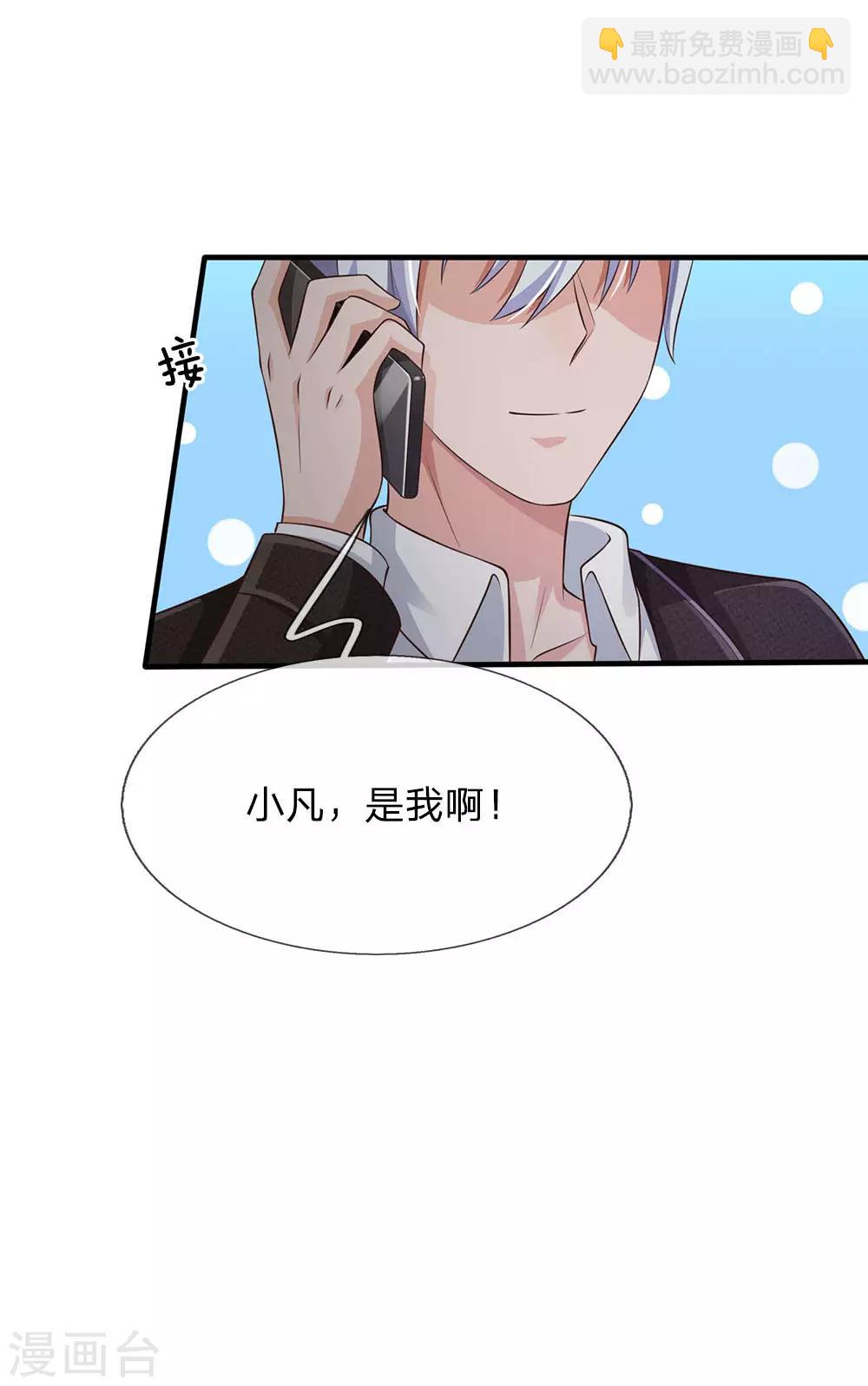 🍘我是大仙尊 第119话 工地事了，父亲来了 第21页