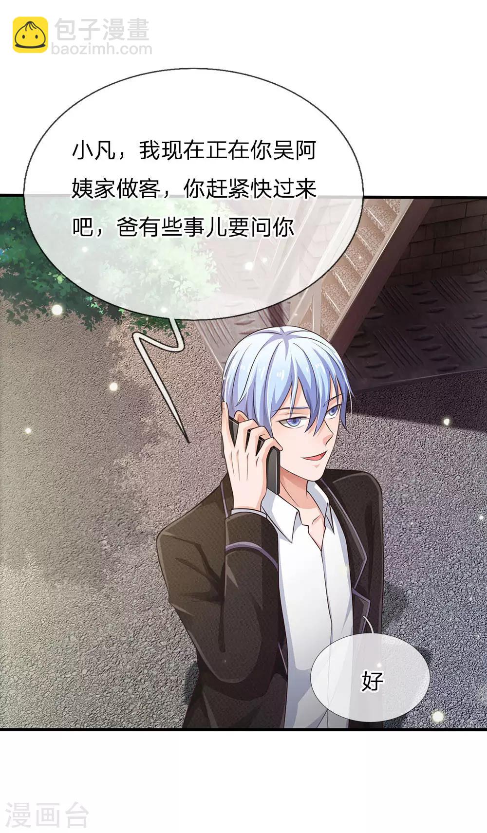 🍘我是大仙尊 第119话 工地事了，父亲来了 第23页
