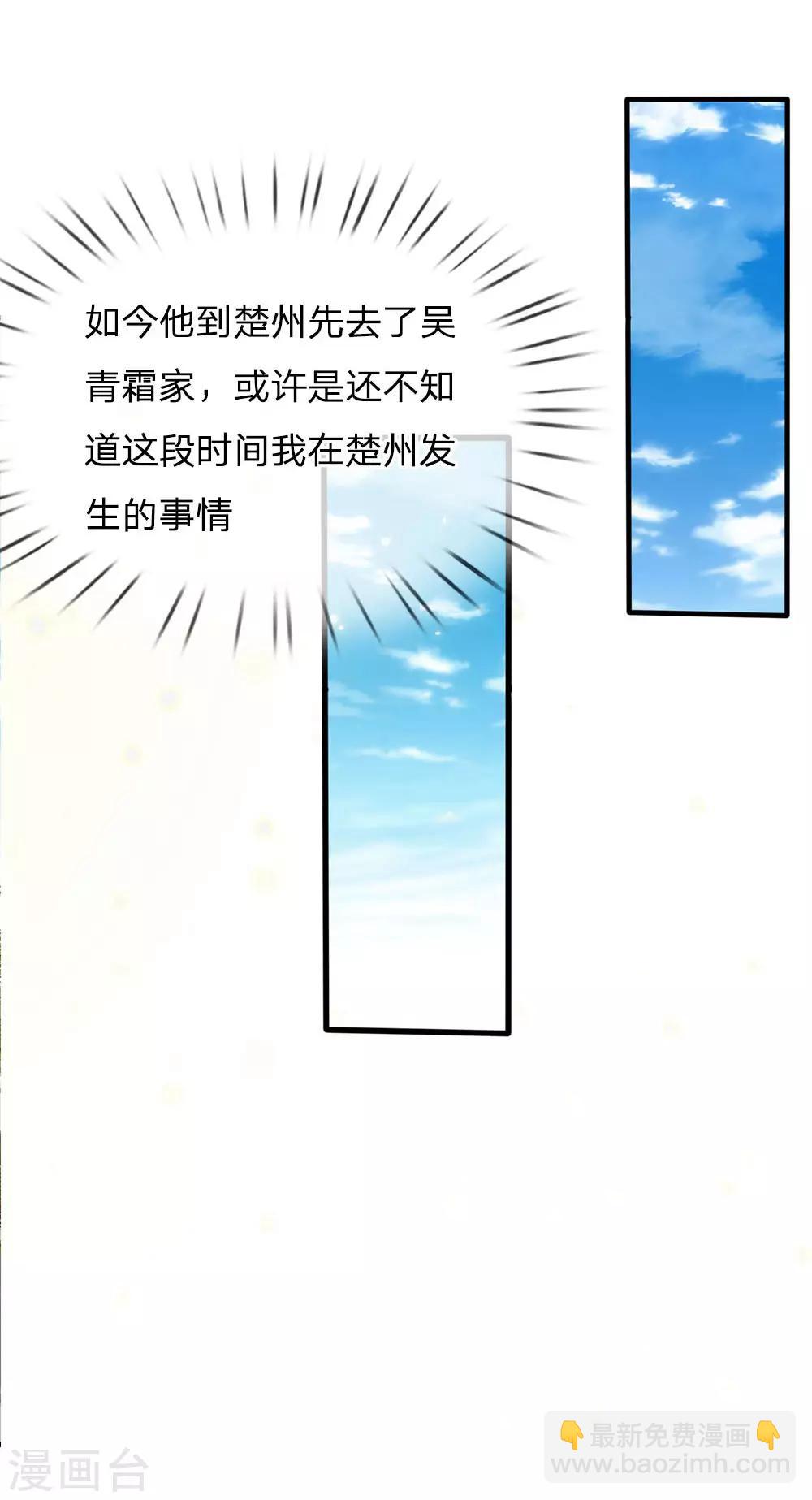 🍘我是大仙尊 第119话 工地事了，父亲来了 第25页