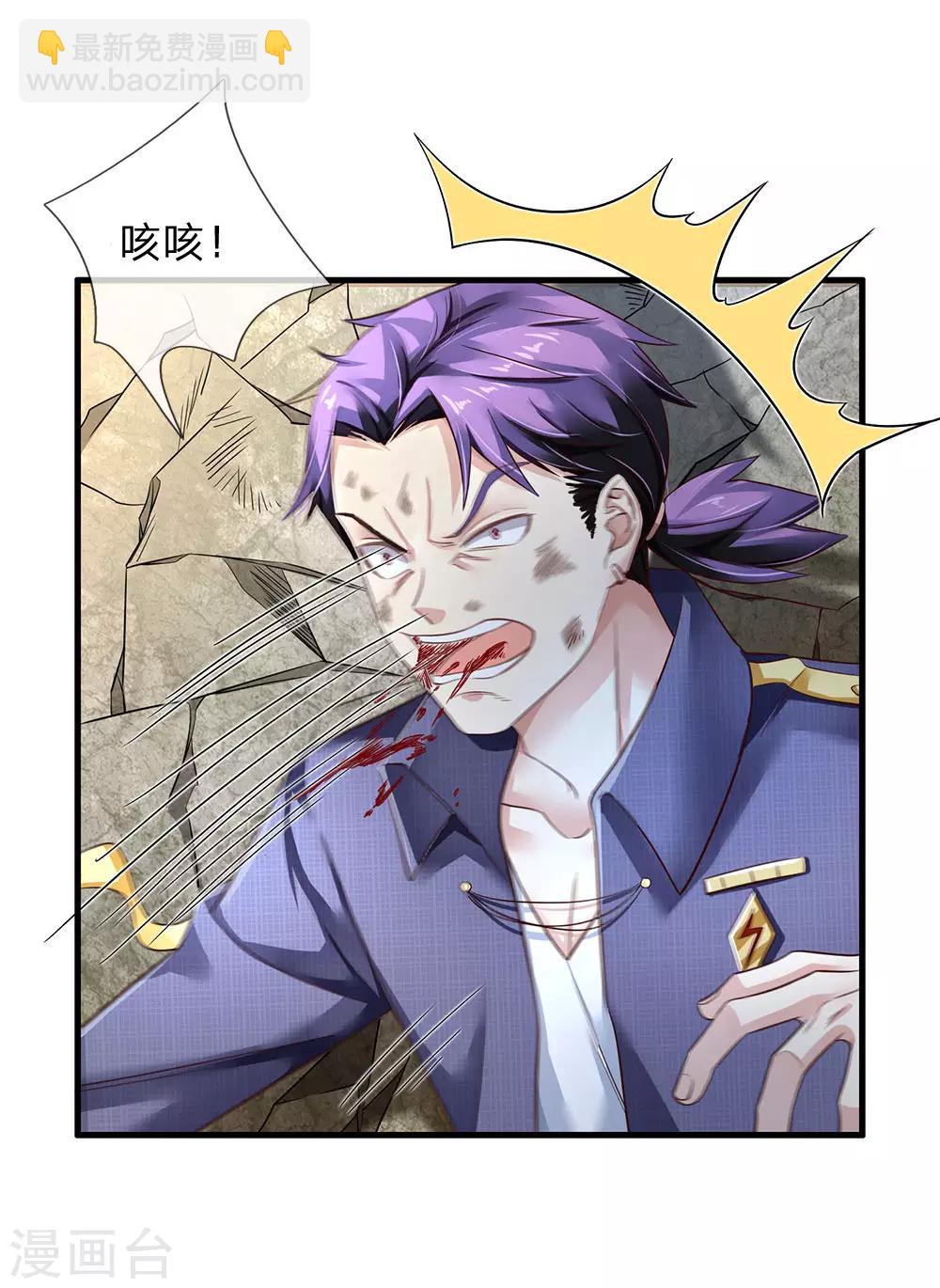 🍘我是大仙尊 第119话 工地事了，父亲来了 第6页