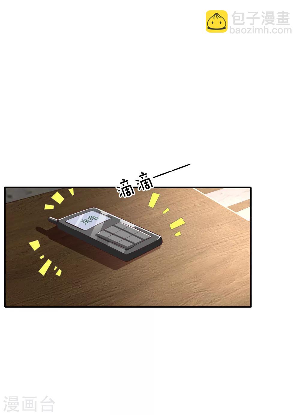 🍘我是大仙尊 第122话 被骗买房，仍不知情 第8页